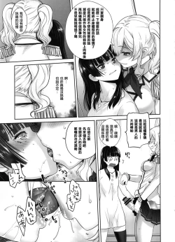 Page 22 of Kashima ga Kuchiku no Ko ni Seiyoku no Soudan o Uketa Hanashi