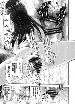 Page 34 of Kashima ga Kuchiku no Ko ni Seiyoku no Soudan o Uketa Hanashi