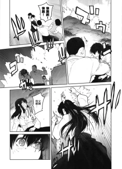 Page 38 of Kashima ga Kuchiku no Ko ni Seiyoku no Soudan o Uketa Hanashi