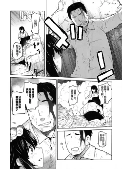 Page 39 of Kashima ga Kuchiku no Ko ni Seiyoku no Soudan o Uketa Hanashi