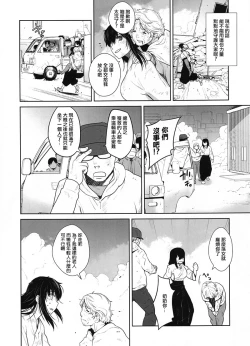 Page 41 of Kashima ga Kuchiku no Ko ni Seiyoku no Soudan o Uketa Hanashi