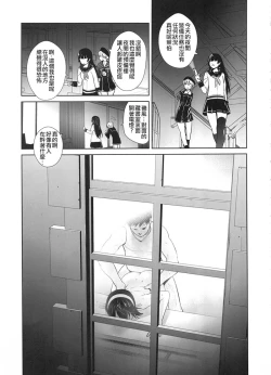 Page 6 of Kashima ga Kuchiku no Ko ni Seiyoku no Soudan o Uketa Hanashi