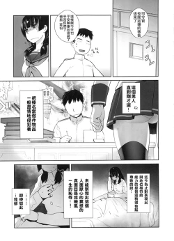 Page 8 of Kashima ga Kuchiku no Ko ni Seiyoku no Soudan o Uketa Hanashi