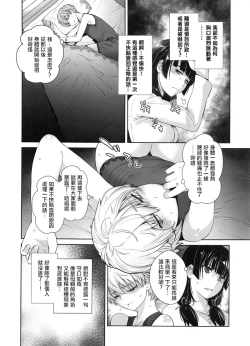 Page 9 of Kashima ga Kuchiku no Ko ni Seiyoku no Soudan o Uketa Hanashi