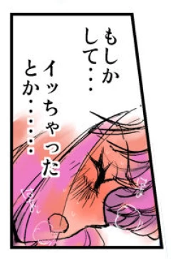 Page 43 of Reward Louise