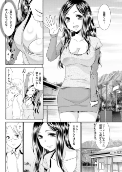 Page 142 of Docchi mo Hatsu Ecchi de Pyu! Part. 6