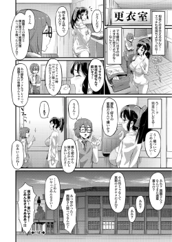 Page 20 of Docchi mo Hatsu Ecchi de Pyu! Part. 6