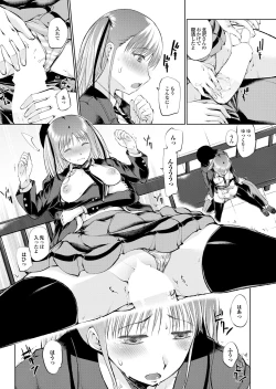 Page 34 of Docchi mo Hatsu Ecchi de Pyu! Part. 6