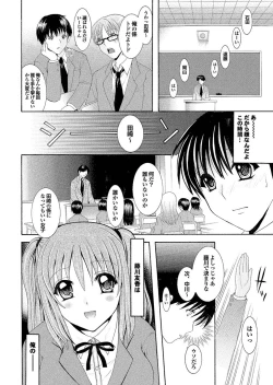 Page 70 of Docchi mo Hatsu Ecchi de Pyu! Part. 6