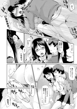 Page 123 of Majime na Kanojo no Zettai Hito ni IenaiEcchi na Complex