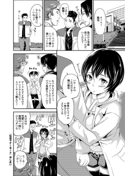 Page 24 of Majime na Kanojo no Zettai Hito ni IenaiEcchi na Complex