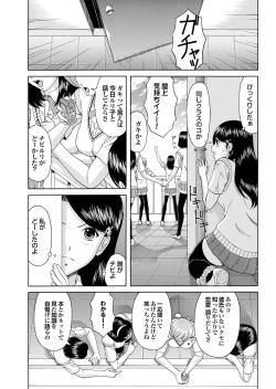 Page 26 of Majime na Kanojo no Zettai Hito ni IenaiEcchi na Complex