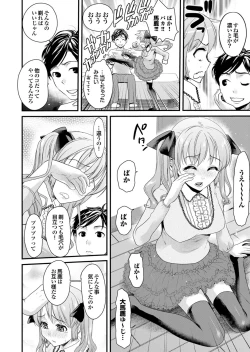 Page 46 of Majime na Kanojo no Zettai Hito ni IenaiEcchi na Complex