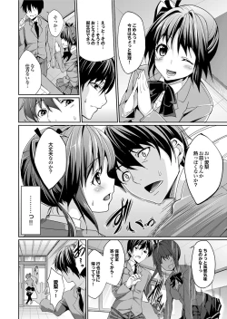Page 94 of Majime na Kanojo no Zettai Hito ni IenaiEcchi na Complex