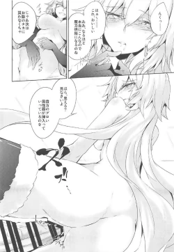 Page 14 of Jeanne d'Arc Alter Gyaku Rape Avenger