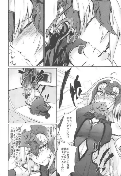 Page 4 of Jeanne d'Arc Alter Gyaku Rape Avenger