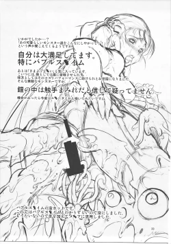 Page 32 of FD Vol. 5