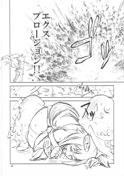 Page 63 of FD Vol. 5