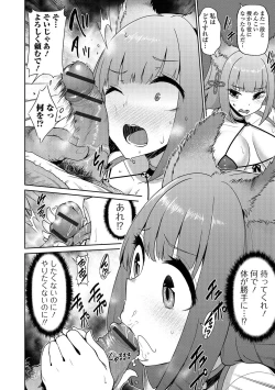 Page 105 of Nyotaika Ryoujoku!! III