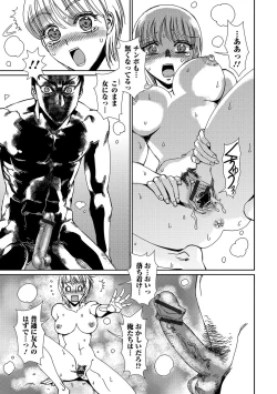 Page 140 of Nyotaika Ryoujoku!! III