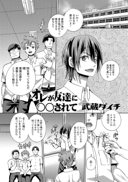 Page 20 of Nyotaika Ryoujoku!! III