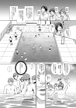 Page 21 of Nyotaika Ryoujoku!! III