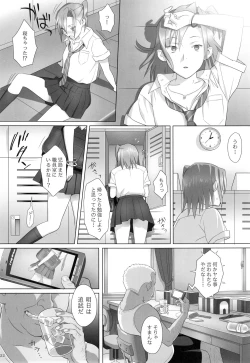 Page 21 of Kaki Hoshuu  Soushuuhen 1~6+