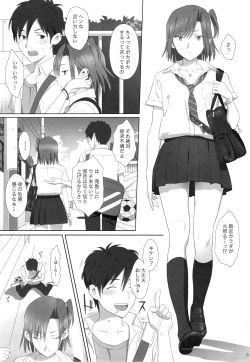 Page 4 of Kaki Hoshuu  Soushuuhen 1~6+