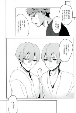 Page 18 of Ichinen Mattete