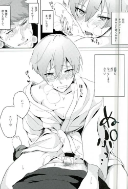 Page 9 of Ichinen Mattete