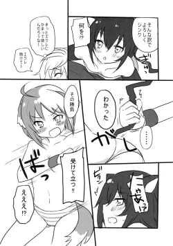 Page 8 of Docchi mo Daisuki!