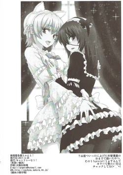 Page 21 of Hatsujouki Tama-chan to!