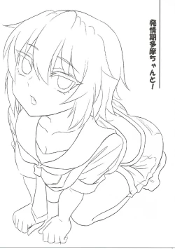 Page 2 of Hatsujouki Tama-chan to!