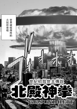 Page 4 of ホクトノゲンコ