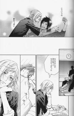 Page 12 of Houkago, Kimi to Kotaeawase o Shiyou.