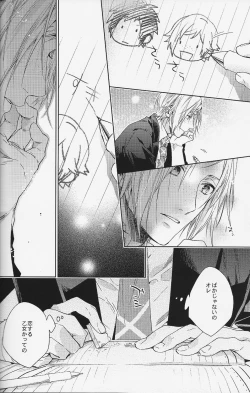 Page 13 of Houkago, Kimi to Kotaeawase o Shiyou.