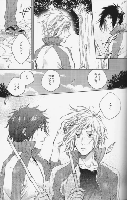 Page 28 of Houkago, Kimi to Kotaeawase o Shiyou.