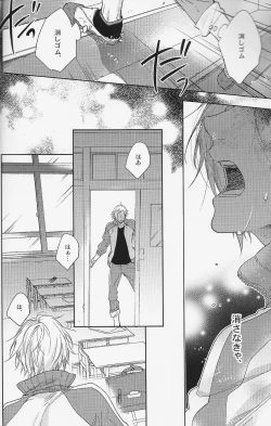 Page 31 of Houkago, Kimi to Kotaeawase o Shiyou.