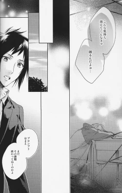 Page 33 of Houkago, Kimi to Kotaeawase o Shiyou.