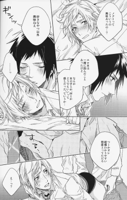 Page 55 of Houkago, Kimi to Kotaeawase o Shiyou.