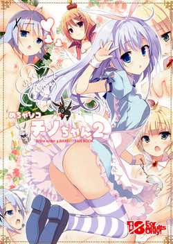 Download Mechashiko Chino-chan 2