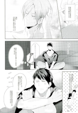 Page 22 of Matsuoka Rin no Dohatsuten Doutei Kari