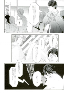 Page 24 of Matsuoka Rin no Dohatsuten Doutei Kari