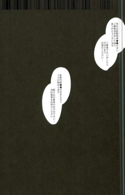 Page 27 of Matsuoka Rin no Dohatsuten Doutei Kari