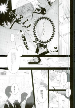 Page 33 of Matsuoka Rin no Dohatsuten Doutei Kari