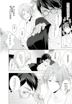 Page 4 of Matsuoka Rin no Dohatsuten Doutei Kari