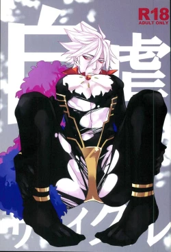 Page 1 of Jigyaku Cycle