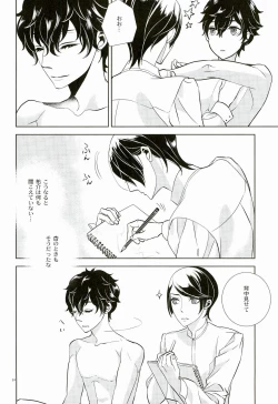 Page 21 of Blank Card no Omote Ura