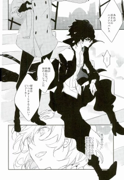 Page 7 of Trick or treat?