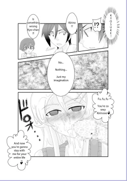 Page 10 of Ore no Imouto ga Saimin?! Sareru Wake ga Nai! | There's no way my little sister has been hypnotized!